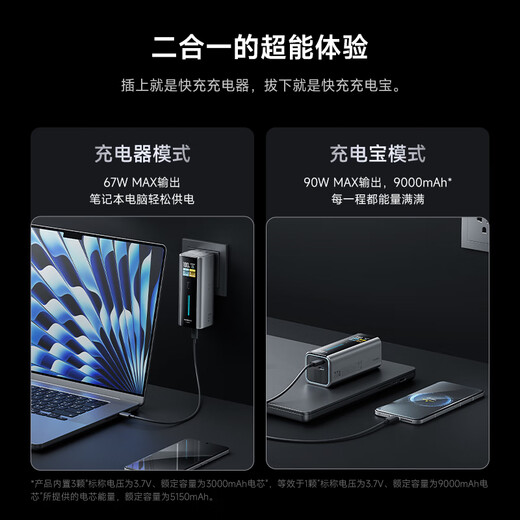 CUKTECH 3C certified for boarding aircraft No. 10 Power Charging 2-in-1 Fusion power bank multi-port 134W comes with plug, small, large capacity, fast charging mobile power supply