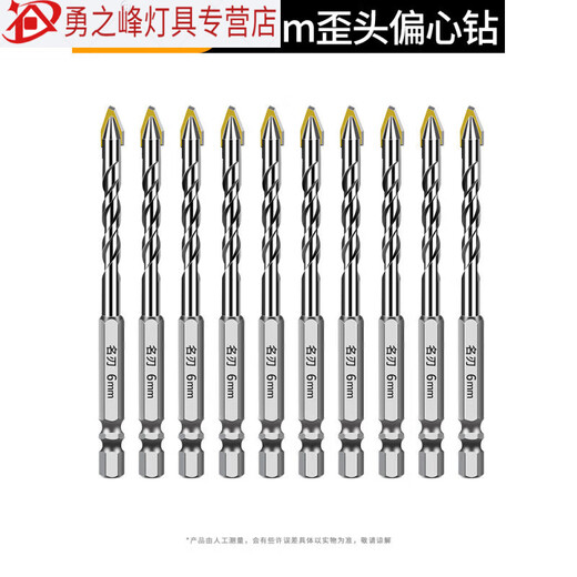Golden cone tile drill bit for drilling concrete super-hard tilted head eccentric drill triangular drill cement wall tile full super-hard eccentric drill 6mm 10 pack