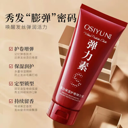 Protein curl-protecting elastin repairs permed, dyed, frizzy, fluffy, fragrant and long-lasting styling curly hair. Moisturizing curl-protecting elastin 1 pack*200ml