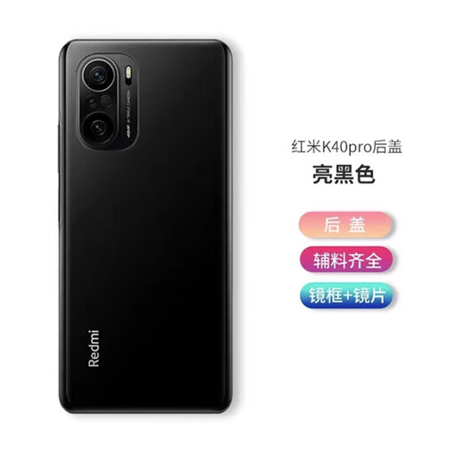 Xiaomi Redmi k40k40pro original glass back cover K40 mobile phone back cover back case game enhanced version battery back cover k40 bright black with frame lens