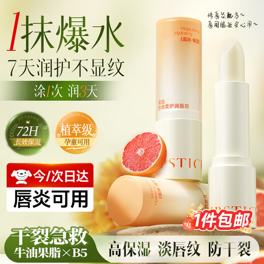 Manti Vaseline lip balm for women 3.5g, moisturizing and moisturizing lips, repairing cheilitis, preventing dryness, removing dead skin and lightening lip lines