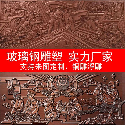 Pupan fiberglass imitation sandstone relief mural manufacturer campus cultural landscape wall figure sculpture decorative ornaments style two deposit