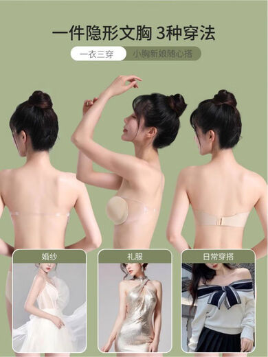 Bust stickers for big breasts, women's push-up tops for wedding photos and suspender skirts, special strapless underwear, invisible big breast protection, skin color + black push-up anti-slip A cup