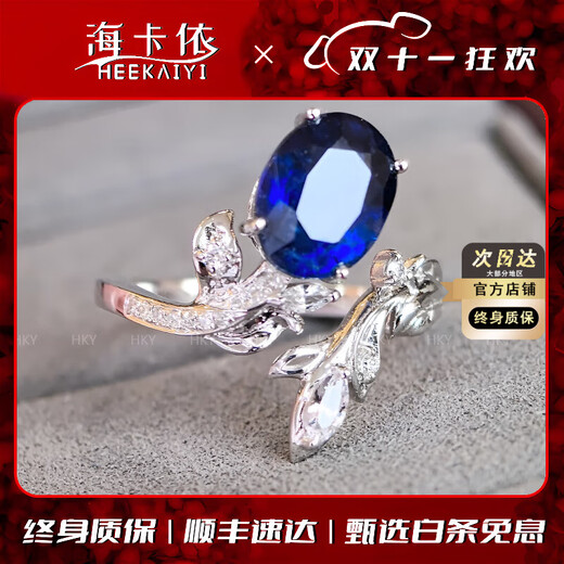 HEEKAIYI Sapphire Ring Female Royal Blue 18k Gold Diamond Ring Chinese Valentine's Day Birthday Gift for Wife and Girlfriend Selected 2.5 Carat/Royal Blue