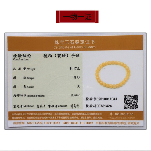 Amber Pai, one thing, one picture, one certificate, beeswax bracelet, natural amber bracelet, women's style, Russian chicken fat yellow, bucket beads, bracelet, 8.17g, about 7.5*6.5mm