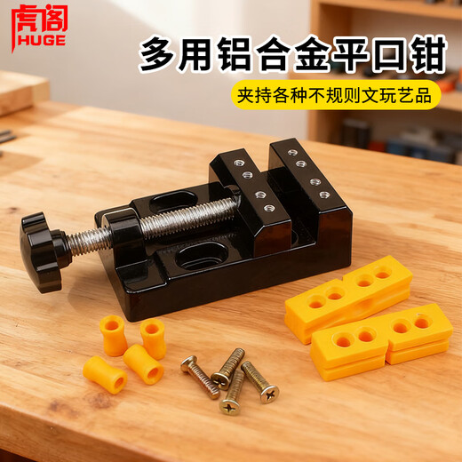 Hu Ge Mini Small Vise Bench Vise Workbench Multifunctional Precision Clamp Mini Table Vise Flat-nose Pliers Wenwan Vise