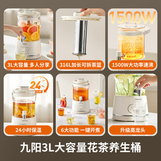 Joyoung Health Pot 3L Health Bucket Flower Tea Bucket Faucet Kettle Tea Maker Tea Pot Household New Large Capacity Glass Flower Teapot Electric Kettle WY606 24H Appointment Insulation 3L