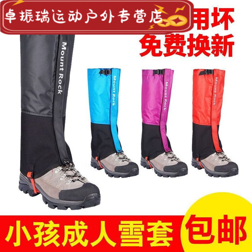 Shantou Lincun anti-snake bite leggings outdoor mountaineering hiking desert sand shoe covers ski waterproof snow cover children's sand leggings black 32-34/XS size