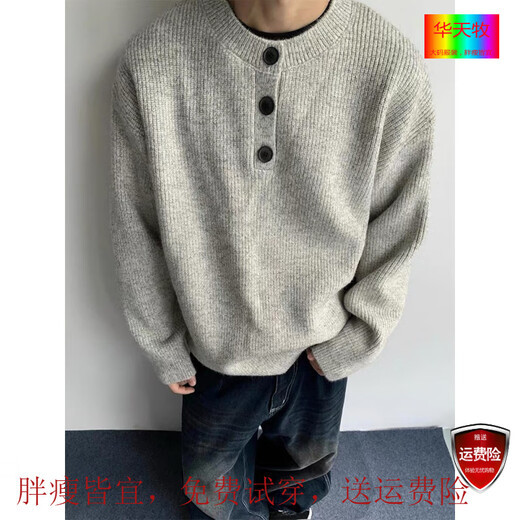 Huatianmu gray American retro Henry collar sweater men's winter lazy style high-end knitted sweater cleanfit jacket gray XL recommended 120-140 Jin Jin equals 0.5 kg can be worn