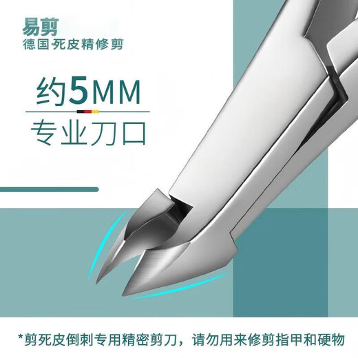 Easy to cut dead skin scissors stainless steel dead skin pliers nail salon special nail tool for removing dead skin calluses and barbs special nail scissors D501 finger paper card 1 piece