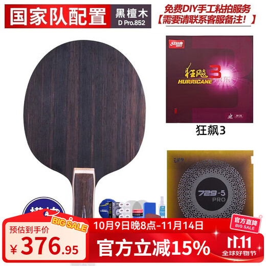 Galaxy (YINHE) Galaxy Ebony 7 Ebony 5 Table Tennis Racket Baseball Racket Xu Xin Dynasty Carbon Professional Grade Carbon Ebony Horizontal Shot Cyclonus 3+729-5PRO Sticky Shot (Contact Customer Service) Galaxy (YINHE) Galaxy Ebony 7 Ebony 5 Table Tennis Racket Baseball Racket Xu Xin Dynasty Carbon Professional Grade Carbon Ebony Horizontal Shot Cyclonus 3+729-5PRO Sticky Shot (Contact Customer Service)