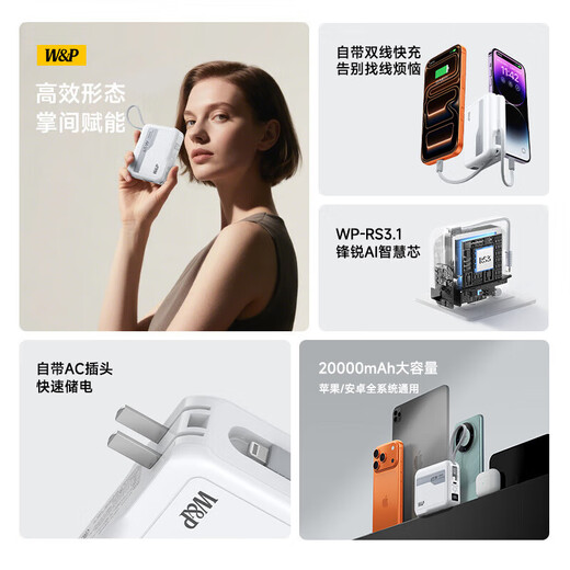 W&P new national standard 3C certification can be used on airplanes 65W power bank 20000 mAh comes with two-wire AC plug fast charging three-in-one mobile power supply suitable for Apple 17 Huawei Xiaomi WP