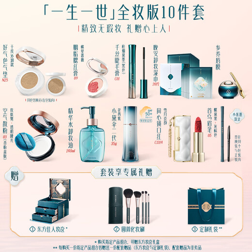 Hua Xizi Oriental Makeup Set 1314 Full Makeup Upgraded Cosmetics Autumn and Winter Gift Box New Year's Gift Birthday Gift for Girls