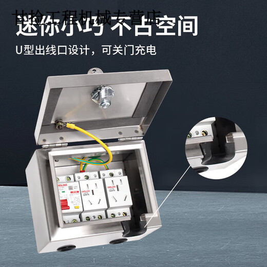 04 stainless steel outdoor waterproof all-inclusive socket box leakage protection electric vehicle distribution box 4-10 small size 201 empty box (with guide rail) medium size 201 5 10A sockets (wired)