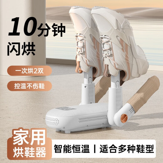 Xiaomi ecological chain same model 2025 new shoe dryer shoe dryer deodorizing household shoes fully automatic dry and wet dual-use UV six-layer deodorization five-speed timing double bracket