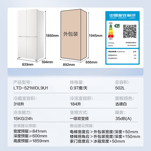 Haier refrigerator 25 years new model 502 liter dual system ultra-thin zero-embedded 60cm household four-door cross door commander lazy person first-class energy efficiency frequency conversion national subsidy 521 global sterilization and purification + oxygen barrier dry and wet storage + 594mm ultra-thin