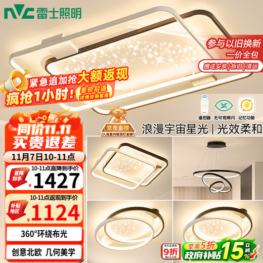 NVC living room ceiling lamp package modern Zhongshan simple Nordic creative starry sky atmosphere starlight lamp star rain package installation