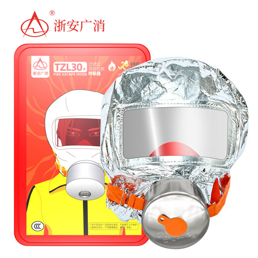 Zhe'an Guang fire gas mask fire mask anti-smoke wholesale fire escape mask hotel household filter type automatic Zhe'an Guangxia smoke filter enhanced version
