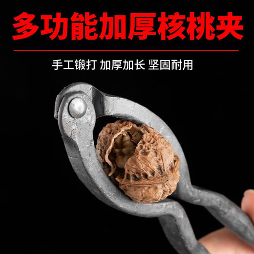 Portable walnut clip, recommended by Yangma, household pliers, multi-functional, thickened and labor-saving, walnut clip, forged yellow