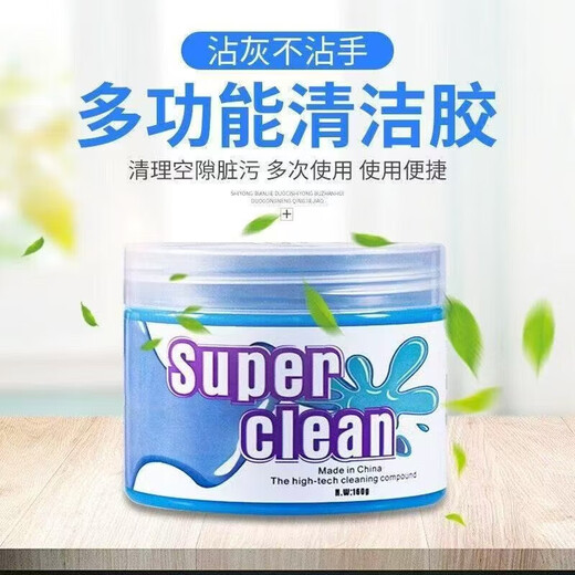 Mobile phone cleaning soft glue multifunctional cleaning artifact car interior vacuum cleaner mud gap cleaning dusty keyboard cat hair cleaning 2 bottles