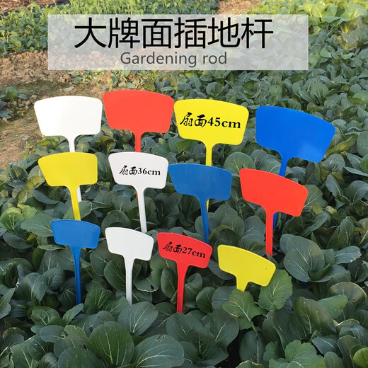 Gardening label flower plant label ground sign waterproof gardening custom sign integrated bevel large three-dimensional 60cm white (10 pieces)
