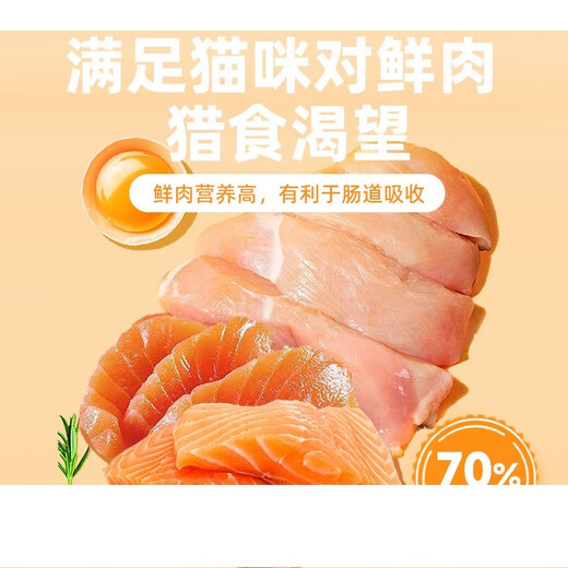 Fairy Food Cat Food Adult Cats and Kittens Meat Floss Mixed Food American Shorthair and British Shorthair Puppets Universal Nutrition Fattening Hair and Gills Natural Food 4Jin Jin is equal to 0.5kg Pink Fattening Hairy Gills Fresh Chicken Snowflake Food 8Jin Jin is equal to 0.5kg