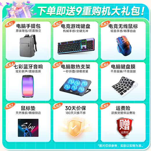 abenarr补贴20%拯救系列2025新款笔记本电脑酷睿i7/i9独显高性能游戏本大学生AI设计编程商务轻薄本办公本 【拯救系列】酷睿i7+6G英伟达独显游戏本 32G运行内存+2TB极速固态硬盘