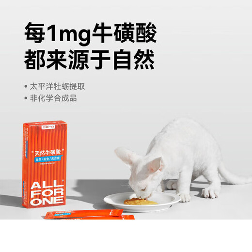 LISM taurine cat strips staple food grade cat strips kitten adult cat nutrition hairy cat snacks fish oil cat strips natural taurine cat strips 16g*24 strips/two boxes 1 box 16g*12 strips/box