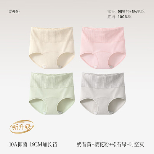 Jindu extended crotch high waist underwear women's pure cotton tummy control pants pure cotton antibacterial women's butt lift underwear breathable girls shorts