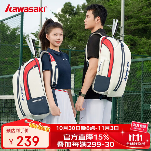 KAWASAKI川崎新品攻剑PRO大容量独立鞋仓羽毛球包日常通勤百搭双肩包
