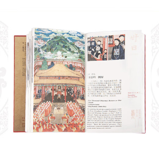 Forbidden City Culture Forbidden City Calendar 2026 in Chinese and English The Palace Museum Cultural New Year Business Gifts 2026