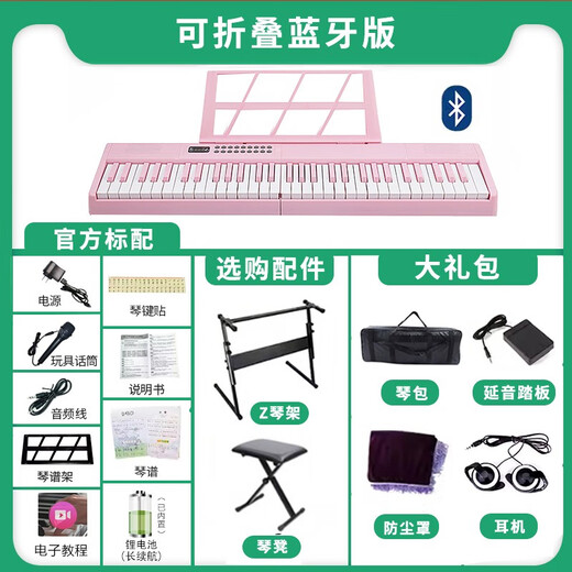 Octavebaby Folding Electronic Piano 88 Keys Beginner Adults Children Beginner Girls 61 Keys Home Self-Study Smart Piano Folding 61 Keys Pink-Bluetooth Strength Version Official Standard