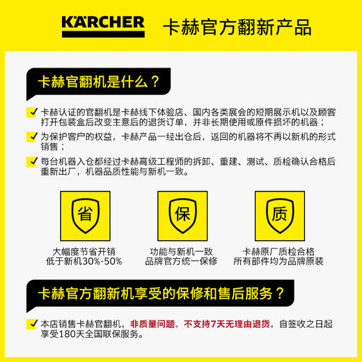 KARCHER official refurbished machine commercial multi-functional high temperature and high pressure steam sterilization cleaning machine housekeeping cleaning home appliance cleaning SG2/2 Advanced standard version
