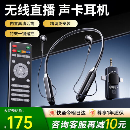 Good Shepherd wireless live broadcast sound card microphone headset anchor dedicated karaoke equipment complete set Douyin Internet celebrity with goods outdoor singing mobile phone Bluetooth headset neck hanging type ear return monitoring single version | sound card and headset all in one Android and Apple universal