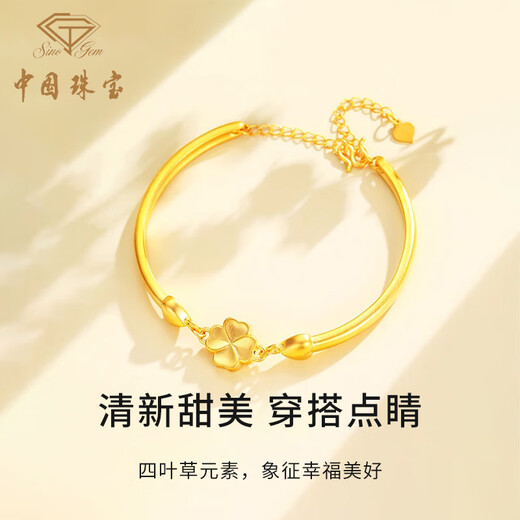 Chinese jewelry four-leaf clover gold bracelet for women, ancient method, pure gold half bracelet, birthday gift for girlfriend and wife, pure gold four-leaf clover bracelet + brand gift box, gold weight about 4.6g