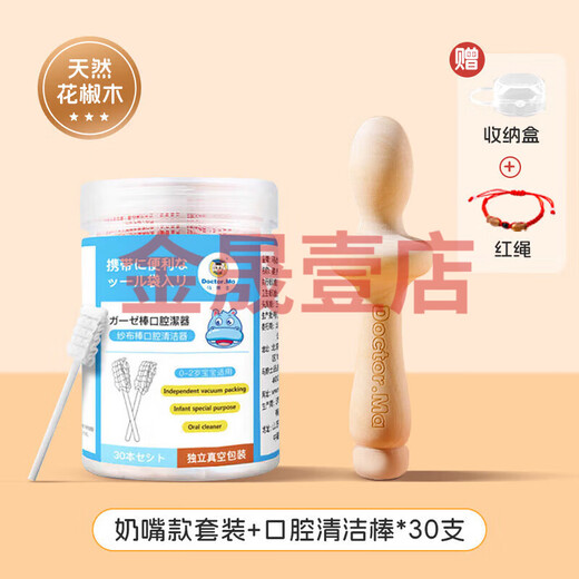 DOCTOR MA (DOCTOR MA) Zanthoxylum wood molar stick baby teether 4 months and above baby soothing artifact chewing music Zanthoxylum wood set-pacifier type 0 pieces