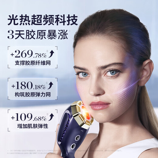 GEMO Double Collagen 4R Collagen Machine Beauty Instrument, the same style as the hospital line, home anti-aging light overclocking, lightening the nasolabial folds on the face, birthday gift for my wife and mother EG50