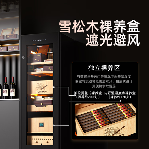 Jemanor cigar cabinet with constant temperature and humidity, pure ammonia wifi, Spanish cedar wood compressor, air-cooling, energy-saving household, small mini smart fingerprint lock, refrigerated eggplant culture, double naked culture box + naked culture basket + 2 box culture racks, 1.22 m 160L bionic eggplant room fingerprint lock + wifi + pure ammonia UV sterilization + whiskey culture eggplant