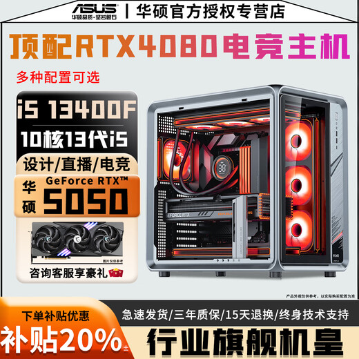 ASUS Intel 20-core 14th generation i7 14700/i5 14500+RTX5060/5050 high-end independent display e-sports gaming desktop host AI design live broadcast computer home machine Configuration 2 i5 12400F+RTX3060 computer host丨five-year warranty live broadcast丨e-sports丨design丨3A