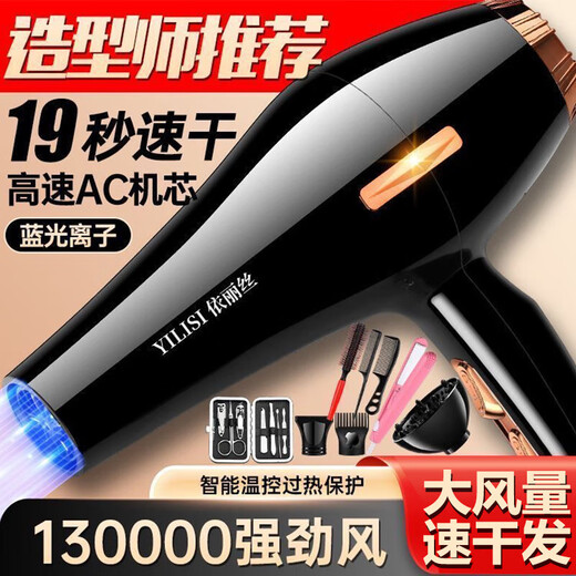 High-power negative ion silent quick-drying hair care hair dryer for hair salons with high wind power for home use in barber shops. Top with high-power 1600W dark night black three-piece set.