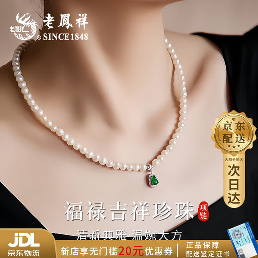 Lao Fengxiang Premium Jade Necklace for Women Light Luxury Sterling Silver Pearl Pendant Jewelry Practical Birthday Gift from Wife to Mom JD.com Ships from Bakura *Same/Next Day Delivery - Guofeng Pearl Jade Necklace