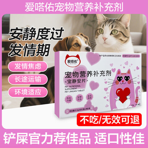Cat ear cleaning solution, ear mite ear drops, general purpose ear cleaning solution for cats and dogs, special ear cleaning solution for removing mites and fungi, otitis, cat grass tablets (1 box) + pet Jing'an tablets (1 box)