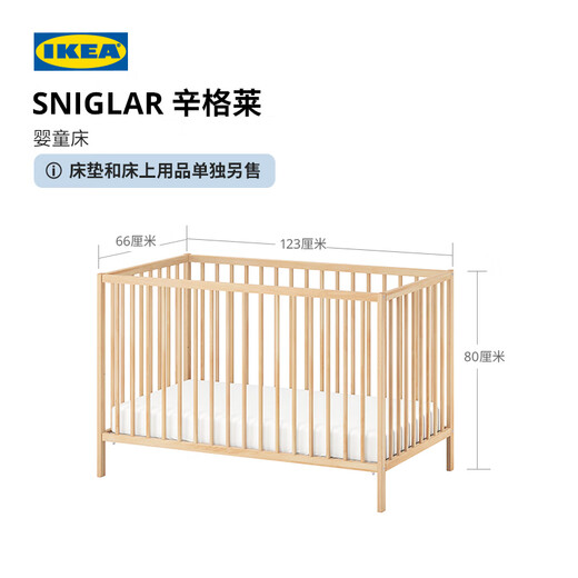IKEA (IKEA) SNIGLAR crib newborn care crib 0 to 3 years old bed frame home bedroom new product birch baby bed 60x120cm
