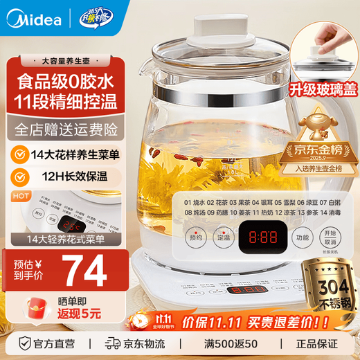 Midea home health kettle 1.5L fully automatic glass kettle multi-stage thermal insulation electric kettle integrated constant temperature tea kettle soft and soft stewing smart reservation upgraded new product glass kettle lid 1.5L