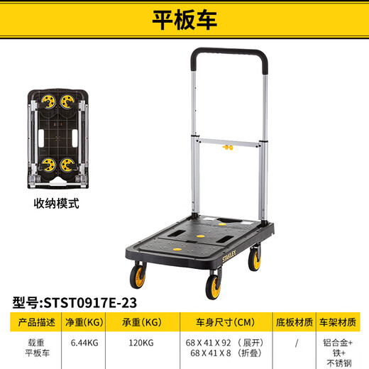 Stanley trolley, cargo handling flatbed truck, stall pickup, express trailer, household foldable tool trolley, flatbed truck