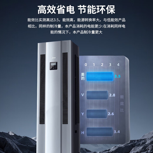 Midea precision air conditioner cabinet machine, dedicated air conditioner for precision base station computer room, operates 24 hours a day, central air conditioner (bare metal does not include installation) 3 HP, first-level energy efficiency constant temperature base station - bare metal
