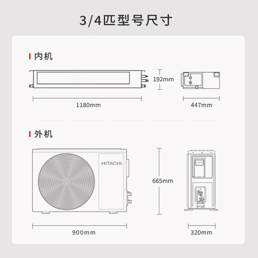 Hitachi (HITACHI) central air-conditioning duct machine, one-to-one U-enabled 3-horsepower home living room embedded air conditioner, one-price all-inclusive, level 1 energy efficiency heating and cooling, national subsidy for home appliances RPIZ-72HDQ1/P