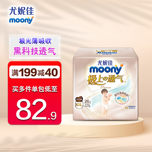 Unicharm MOONY Unicharm ultra-ventilated diapers pull-up pants baby diapers Aurora thin underwear growing pants ultra-superior pull-up pants XXL 26 pieces