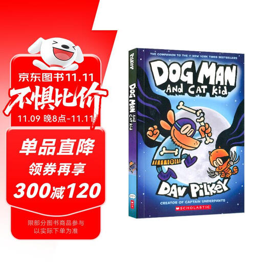 神探狗狗 Dog Man第四册进口原版全彩漫画桥梁书 （凯迪克大奖获奖作家生涯代表作品）小学生课外阅读故事 儿童英语启蒙绘本【6-9岁】