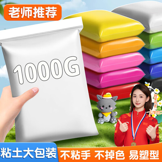 名遇超轻粘土白色1000g大包装儿童幼儿园安全无毒彩泥太空泥橡皮泥泡泡泥手工diy超大黏土补充装材料包